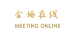 深圳世纪豪廷酒店式公寓